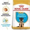Royal Canin German Shepherd Puppy 12 kg